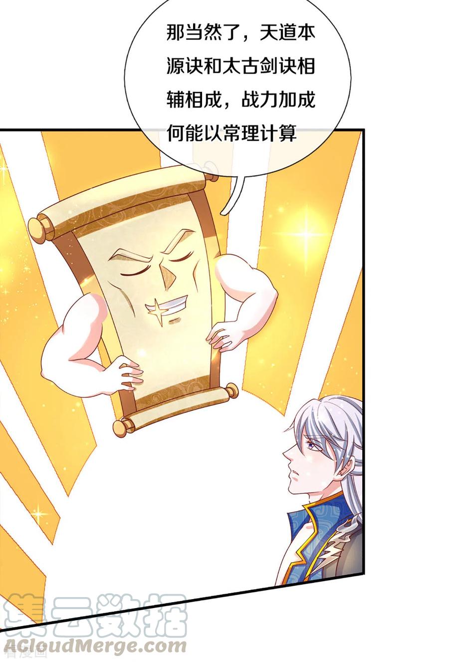 第170话 蛊斗赛3
