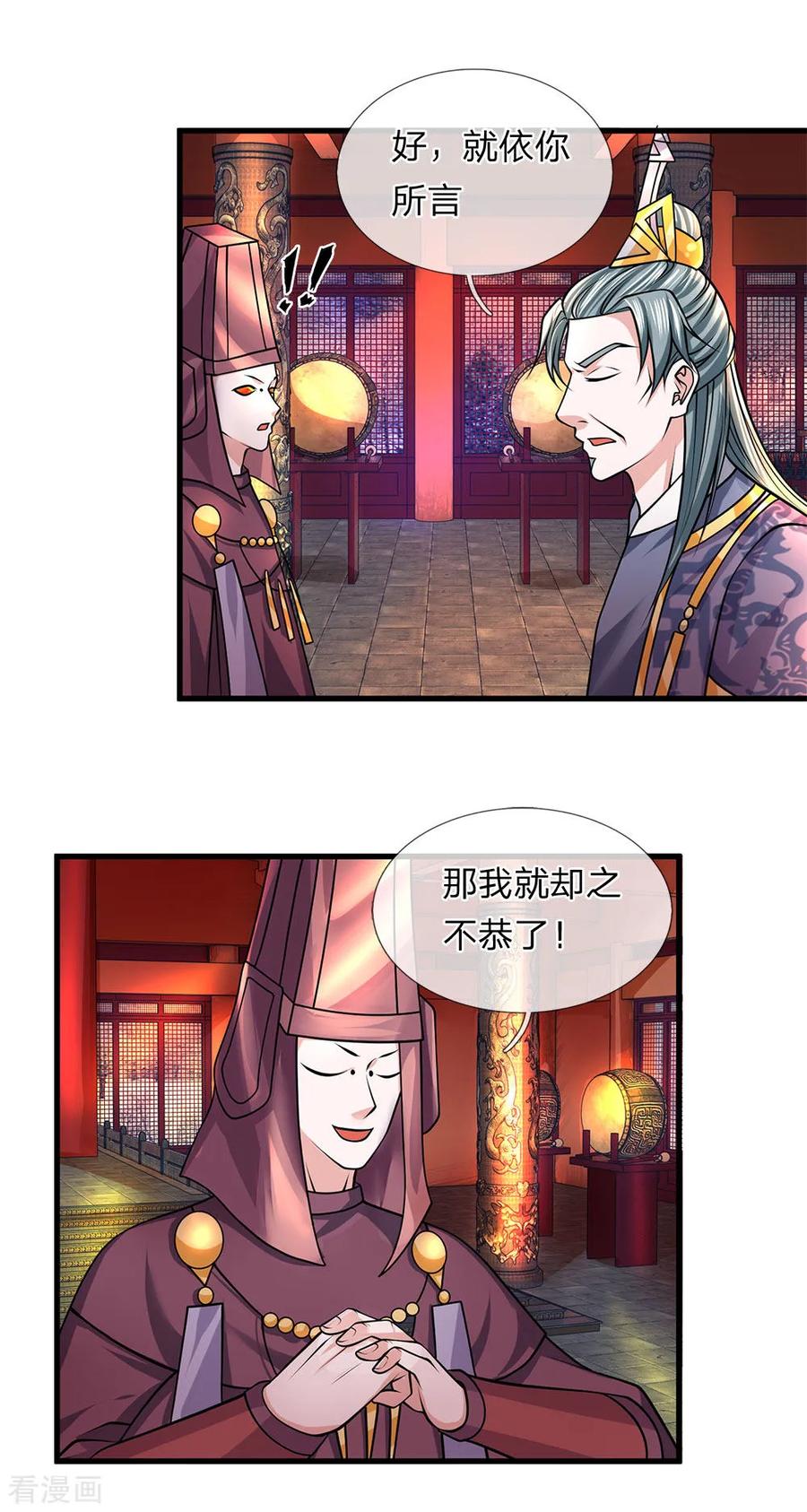 修罗剑尊楚牧漫画,第57话 丹药有毒，腐蚀双手2图