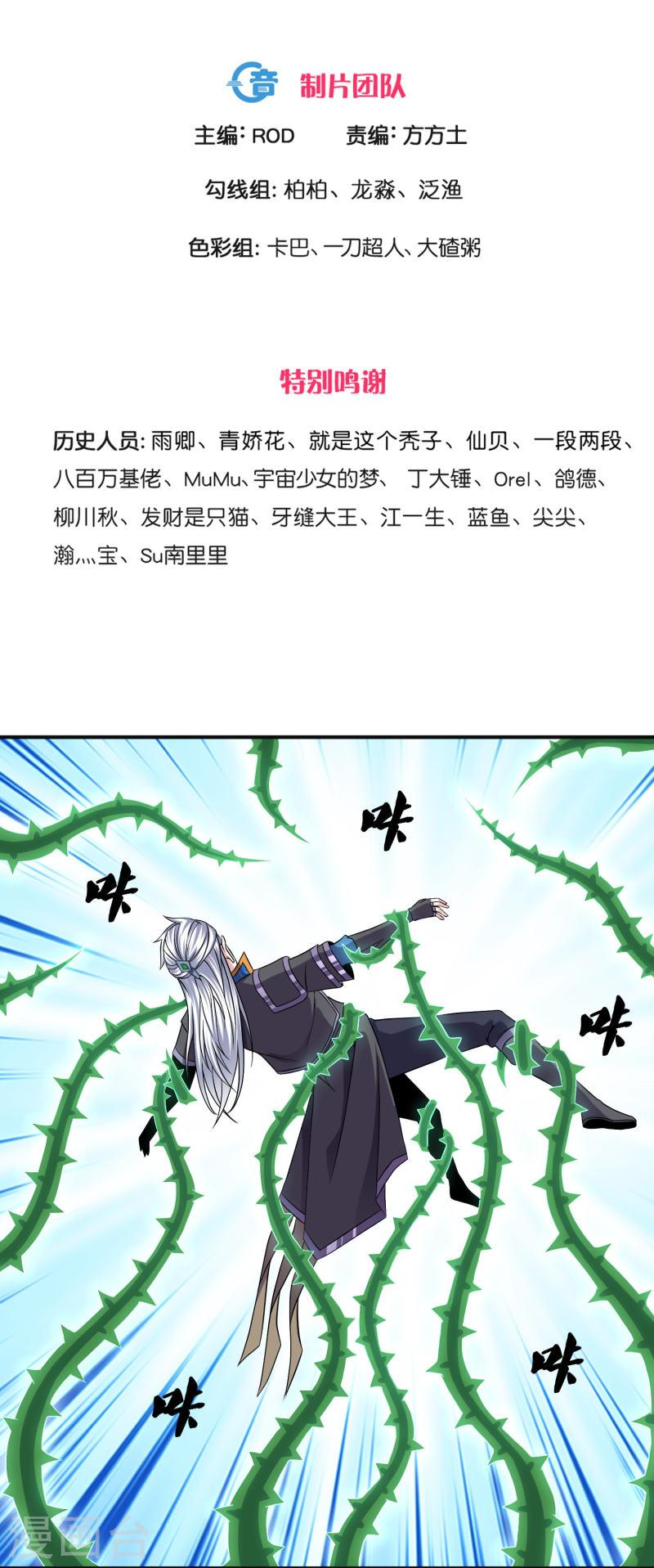 第338话 秘术木牢2