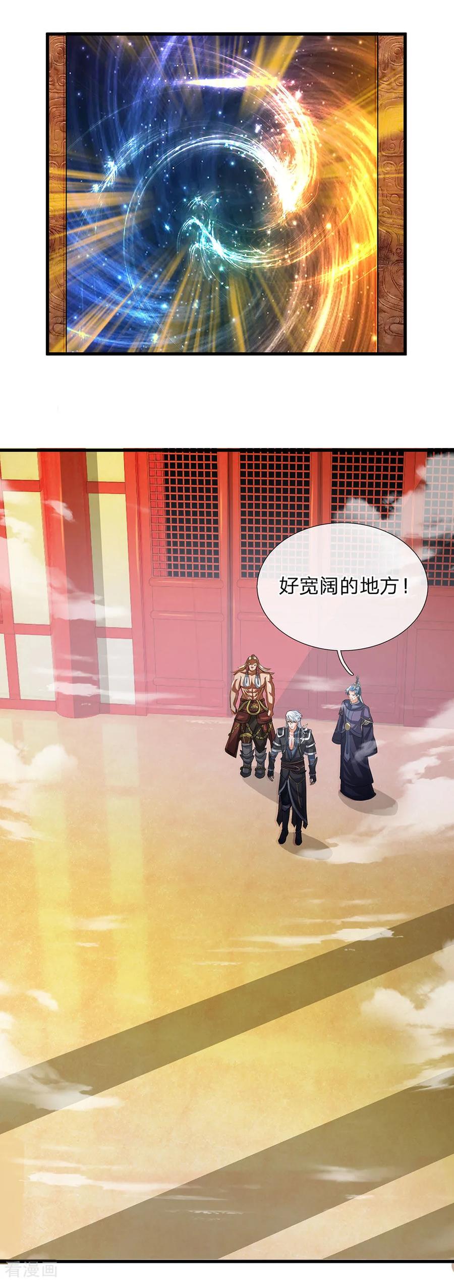 修罗剑尊境界划分漫画,第45话 任何一样，都算珍宝2图