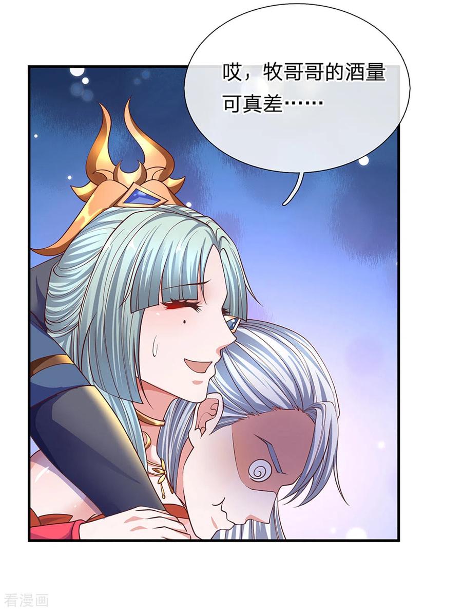 第149话 偷亲3