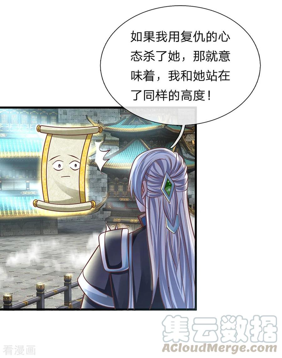 修罗剑尊境界划分漫画,第21话 人外有人，天外有天5图