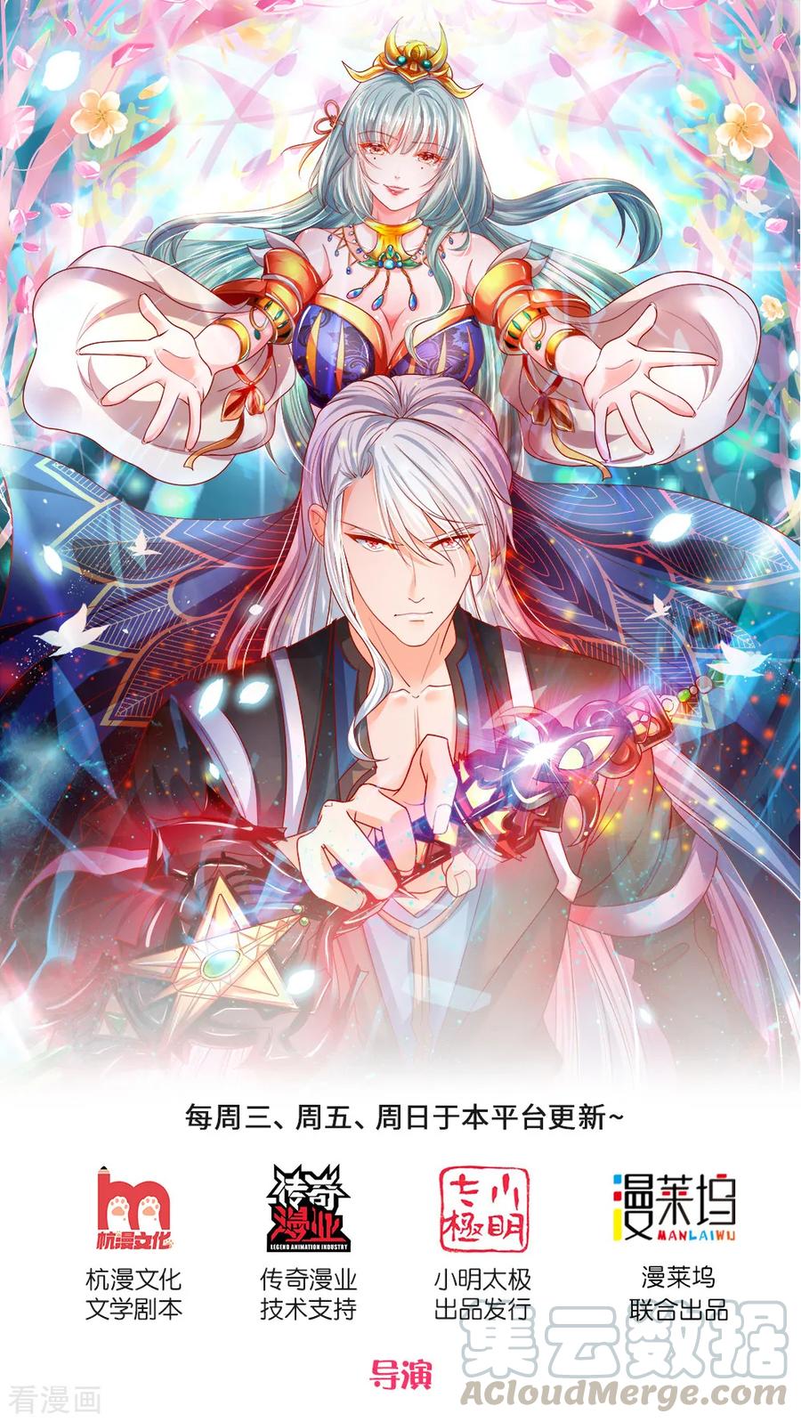 第119话 传授新技，夺取神通0