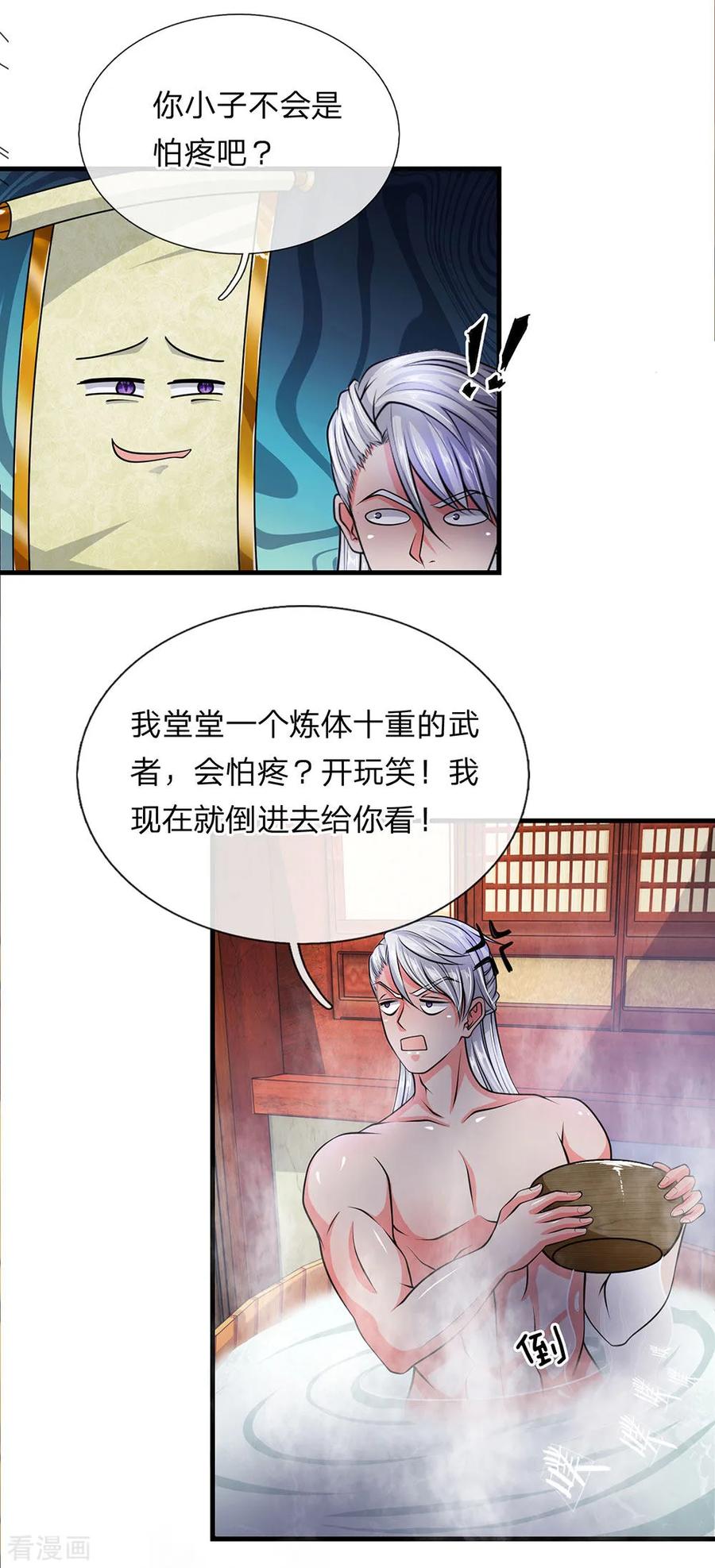 第6话 历经苦痛，修为提升2