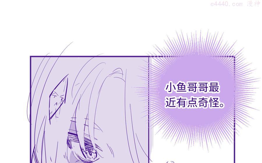 定风波苏轼朗诵漫画,小番外3图