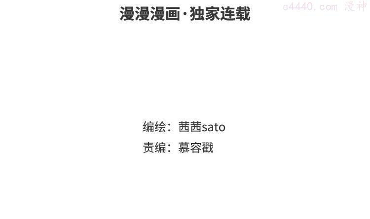 第73话 幼稚鬼的互嘲3