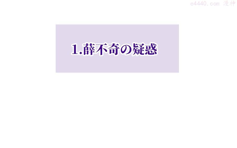 定风波苏轼朗诵漫画,小番外2图