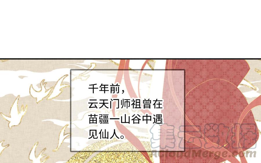 定风波漫画,第59话 一定要活下去5图