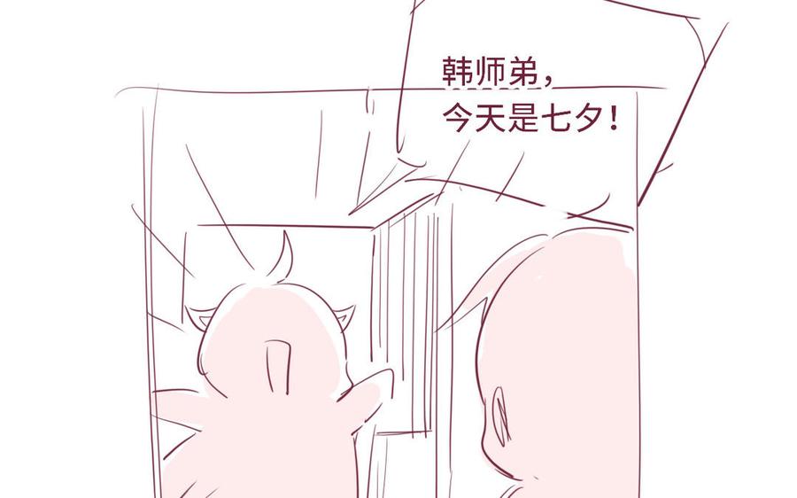 七夕番外3