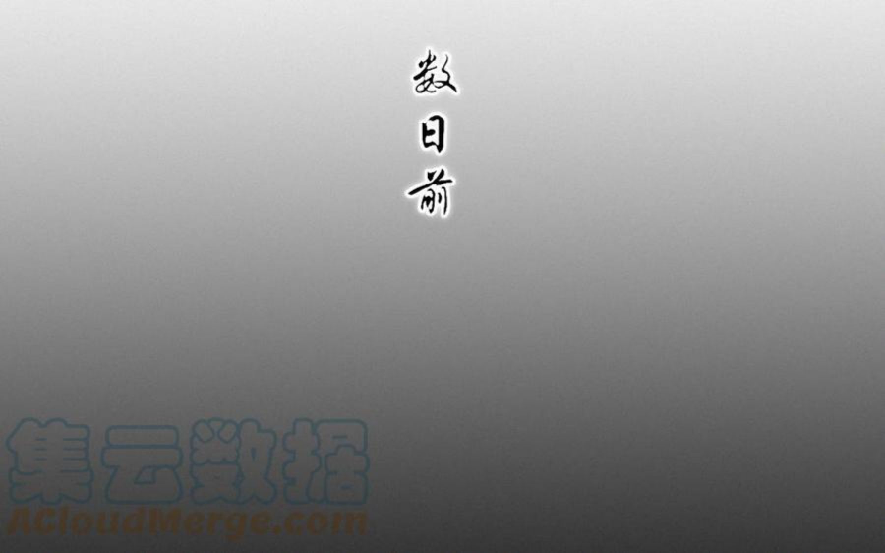 定风波苏轼朗诵漫画,第82话 引蛇出洞5图