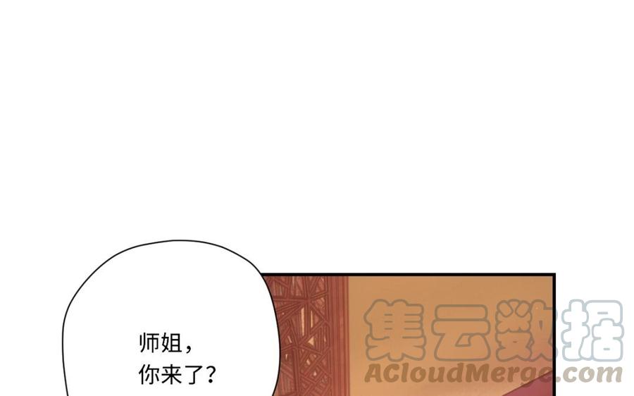 定风波苏轼朗诵漫画,第27话 花神签5图