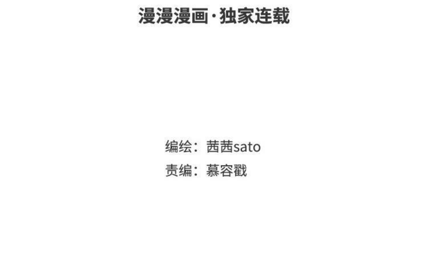 定风波苏轼朗诵漫画,第84话 三层目的4图