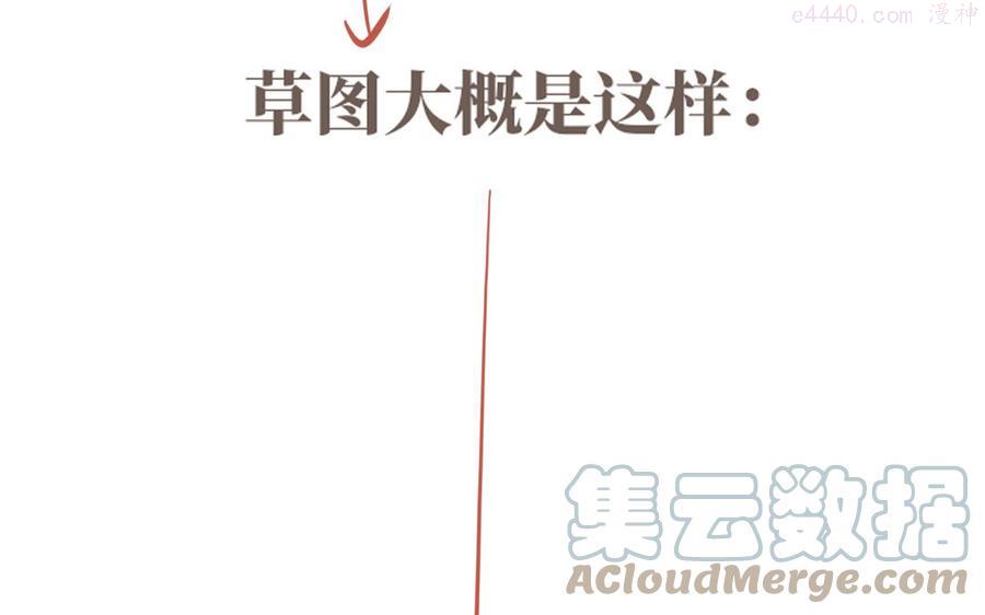 延更通知（猜猜福利图）4