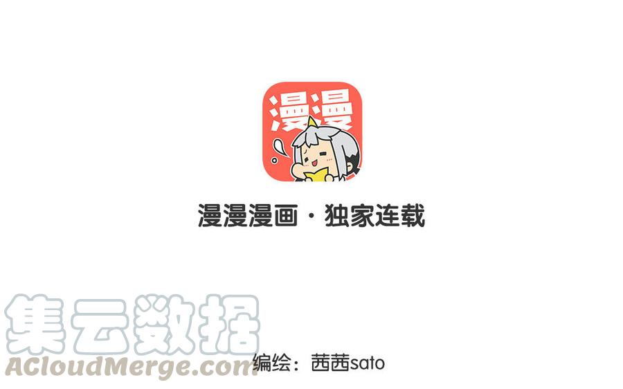 第22话 你喜欢他？3
