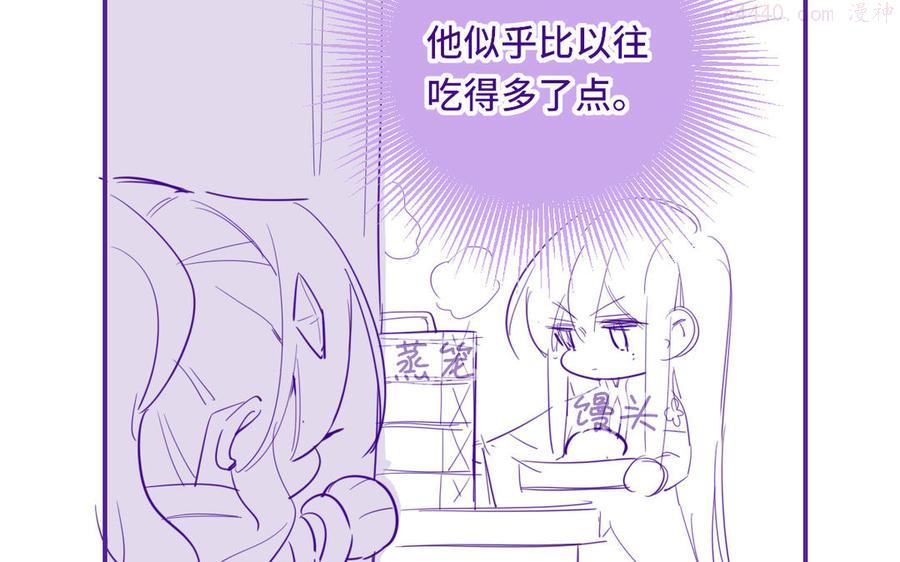 定风波苏轼朗诵漫画,小番外5图