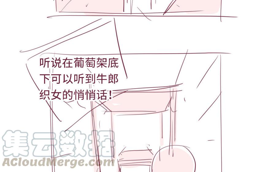 七夕番外4