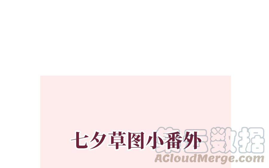 七夕番外0