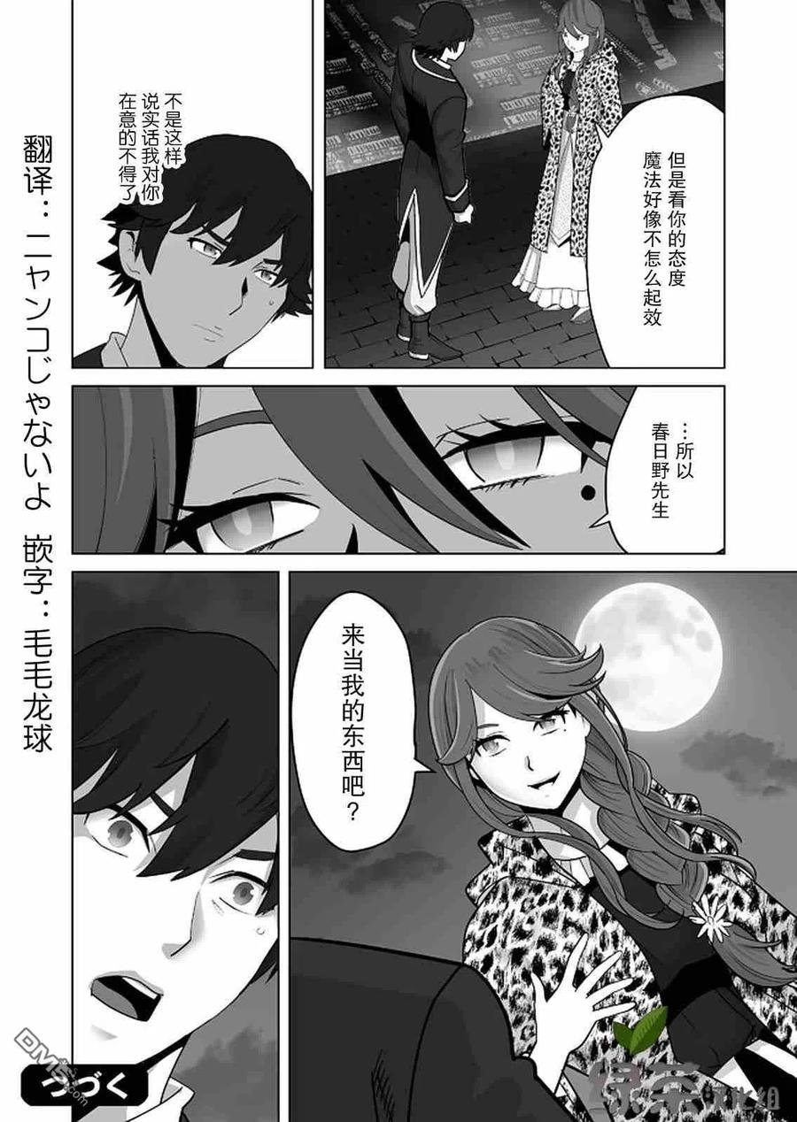第27话3