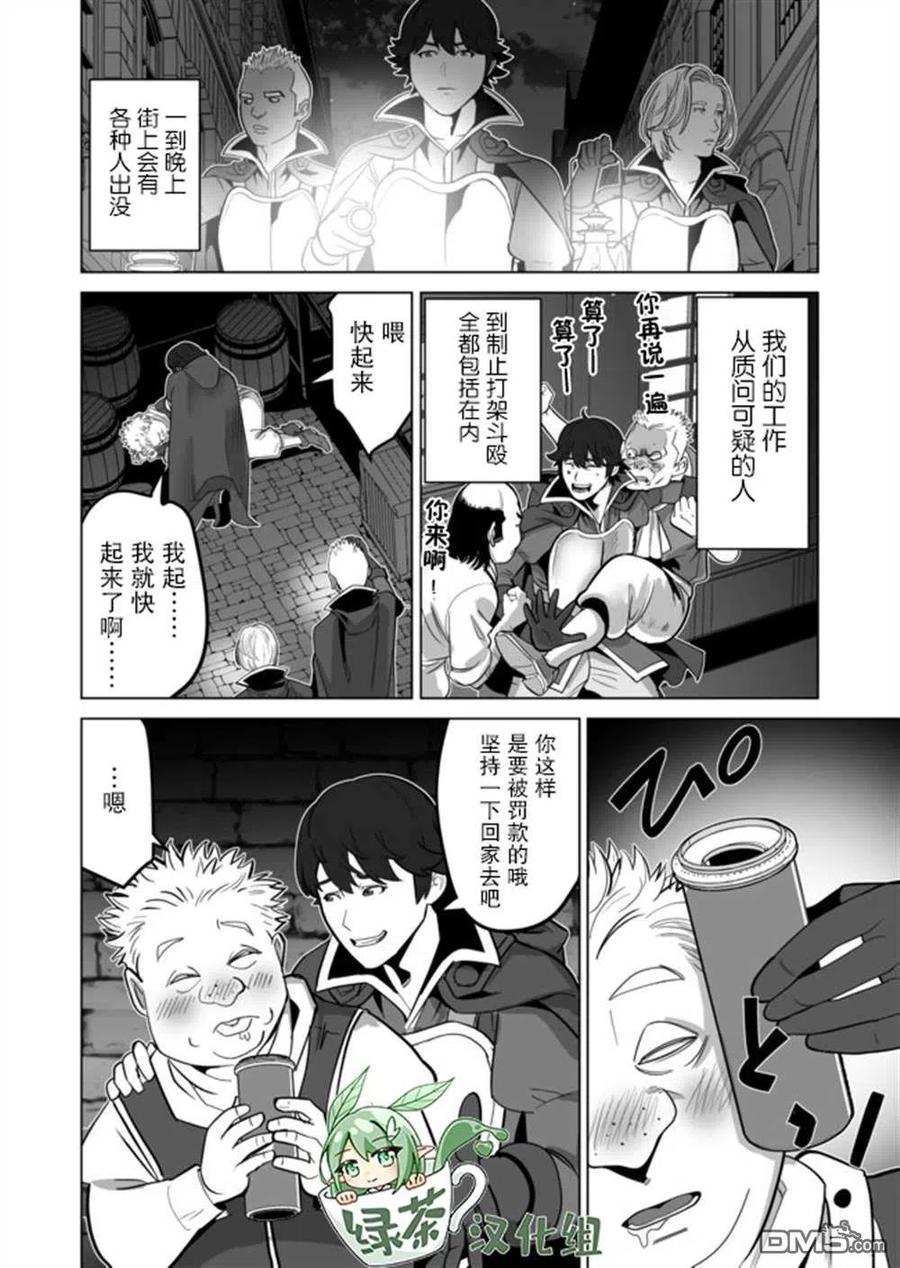 第31话3