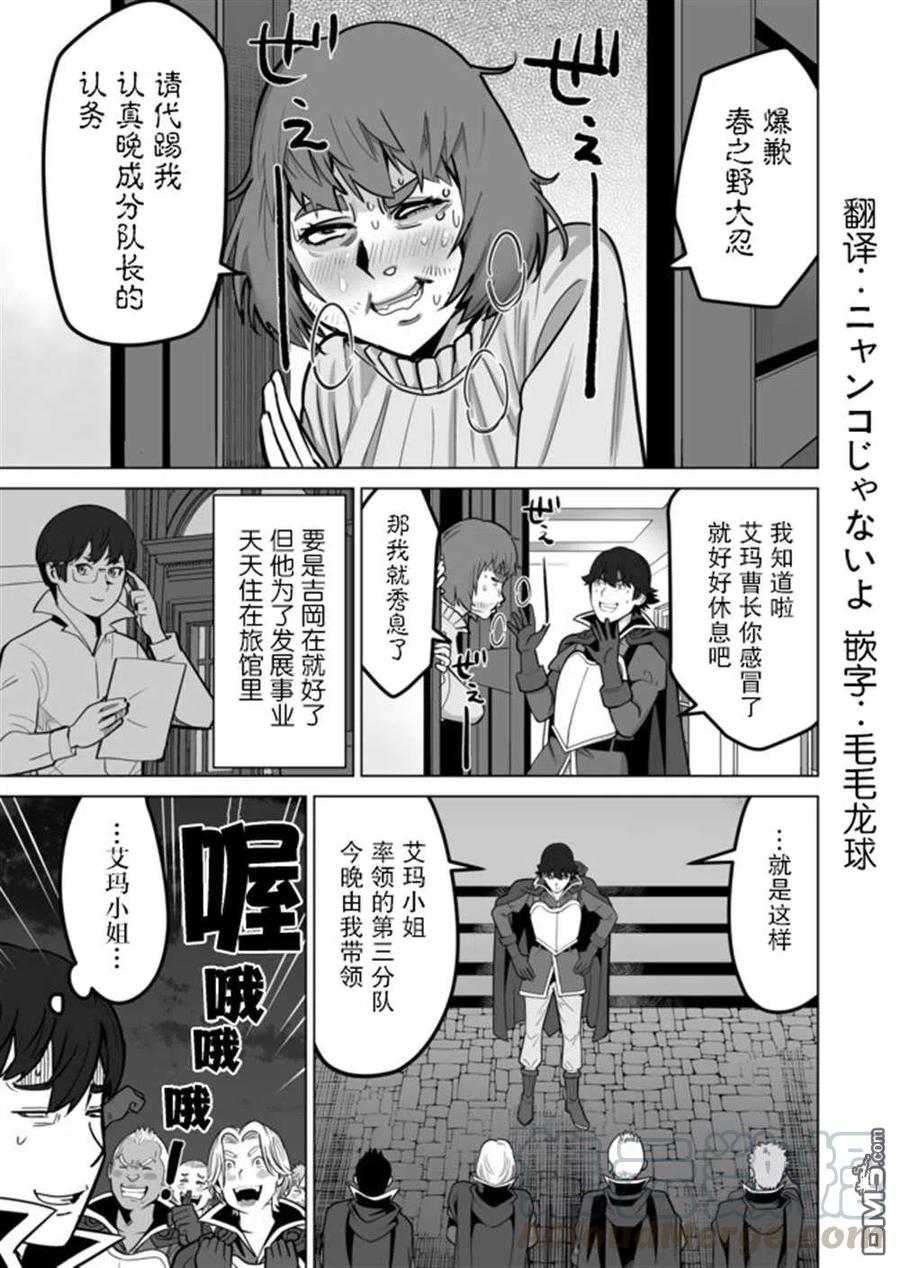 第31话2