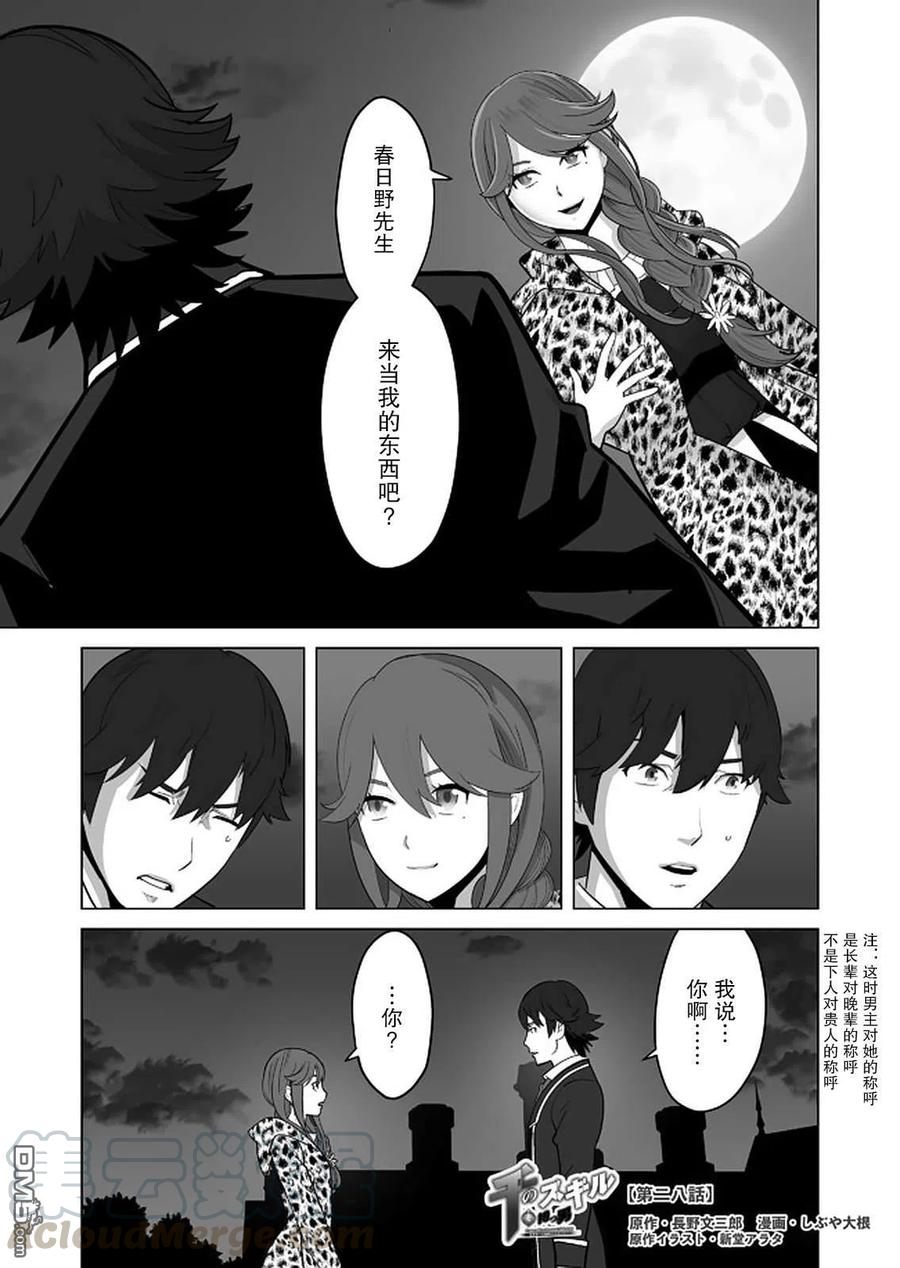 第28话0