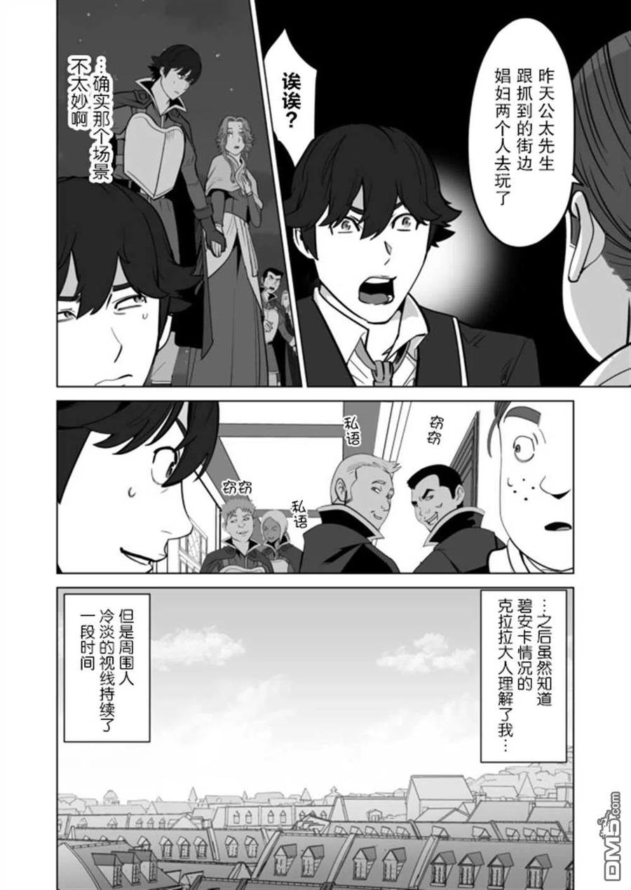 第31话3