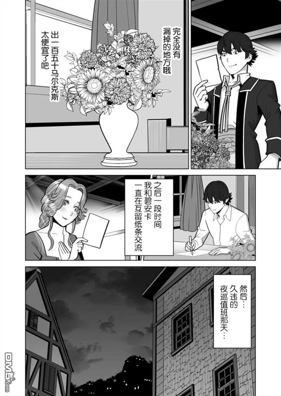 第31话1
