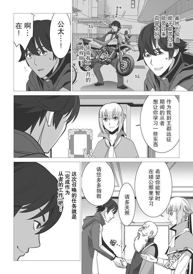第4话3