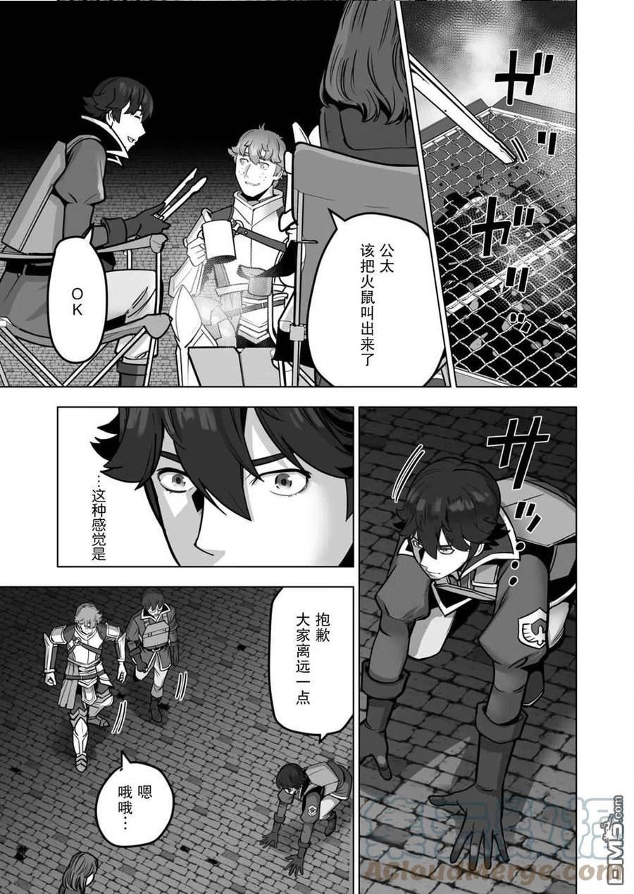 第43话4