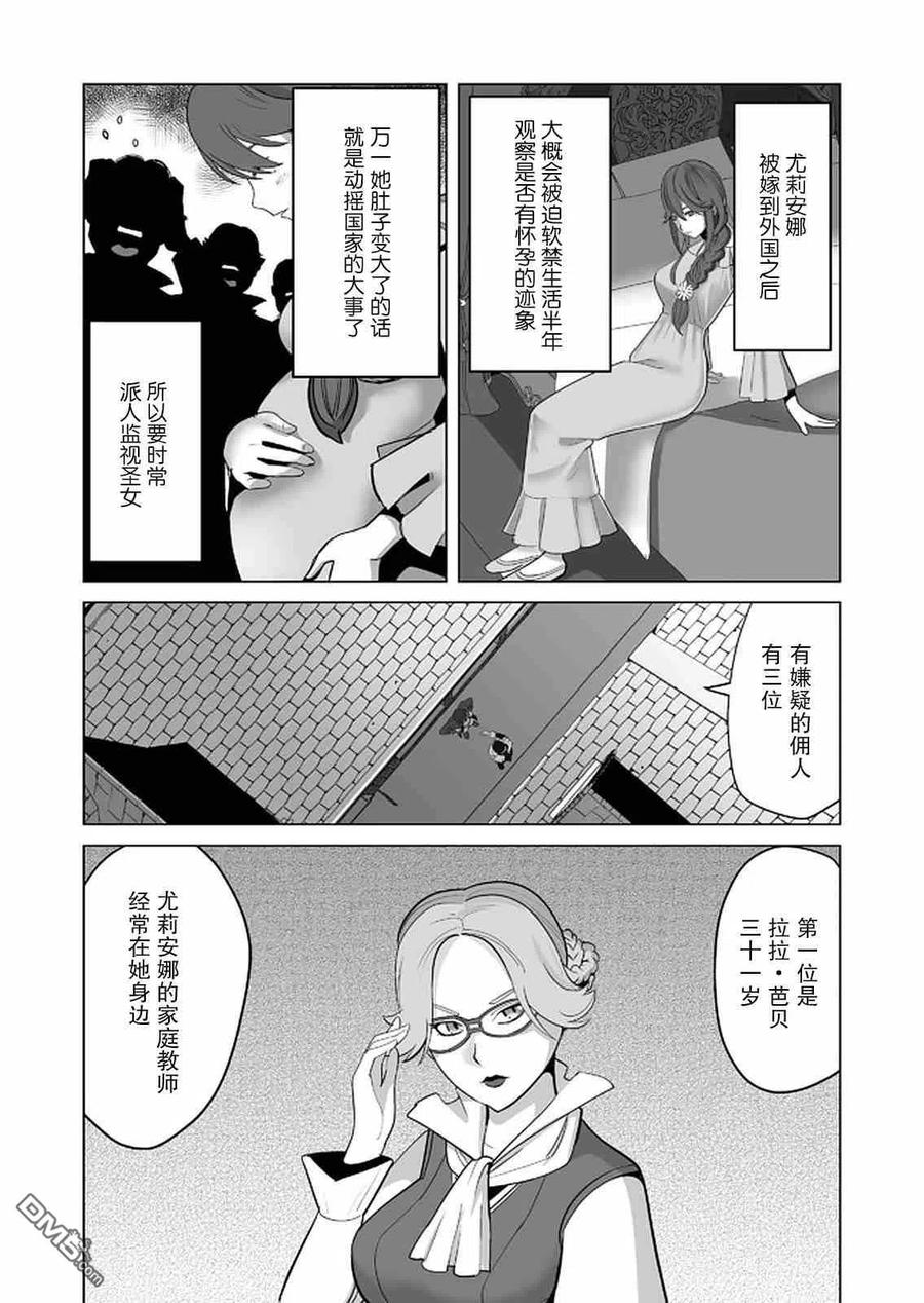 第27话3