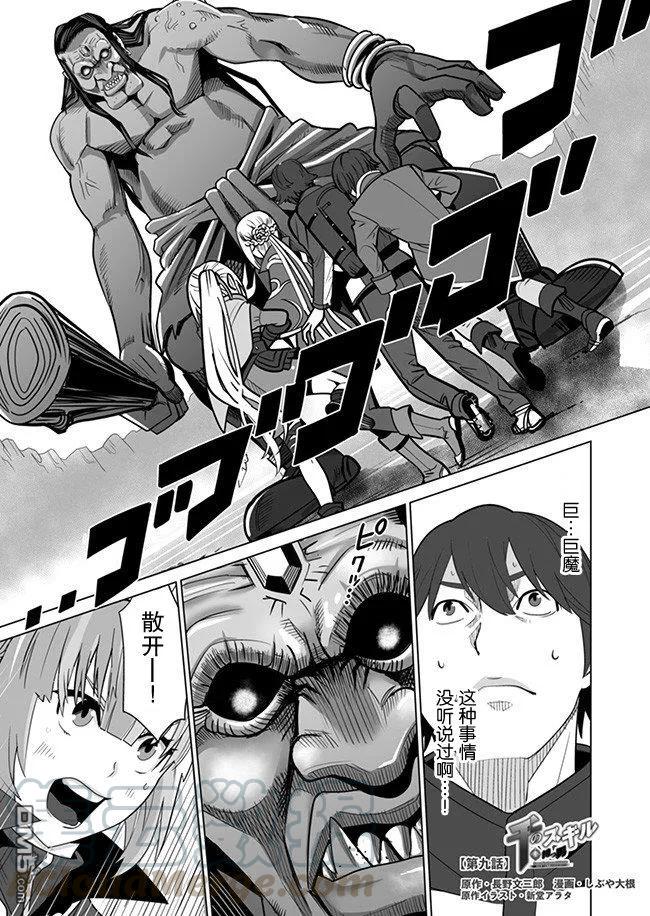 第9话0