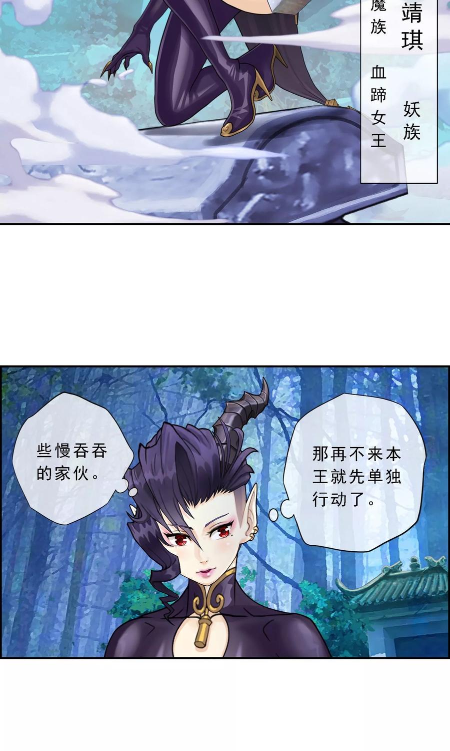 第4话 女王大人的“他”2