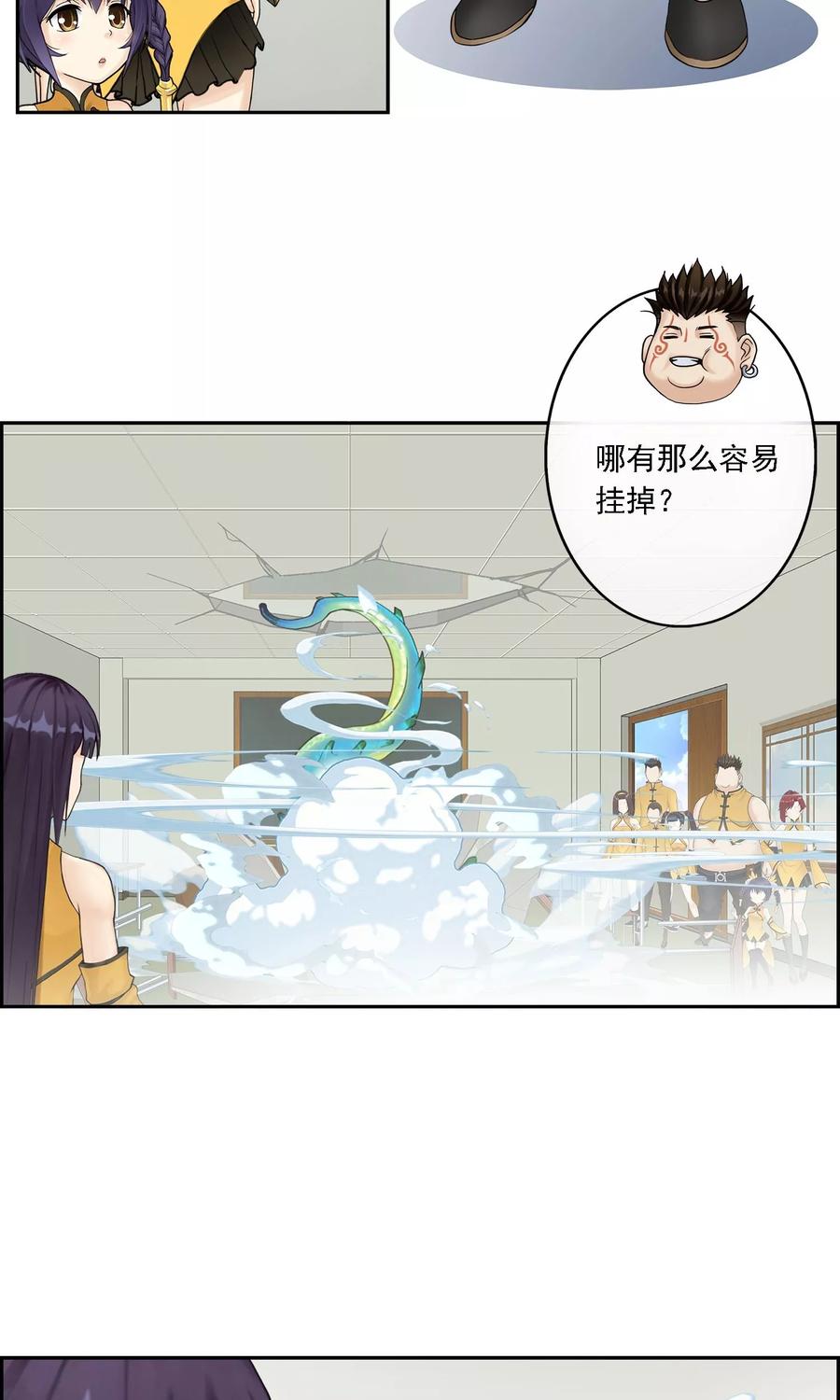 第15话 暴走的菲儿3