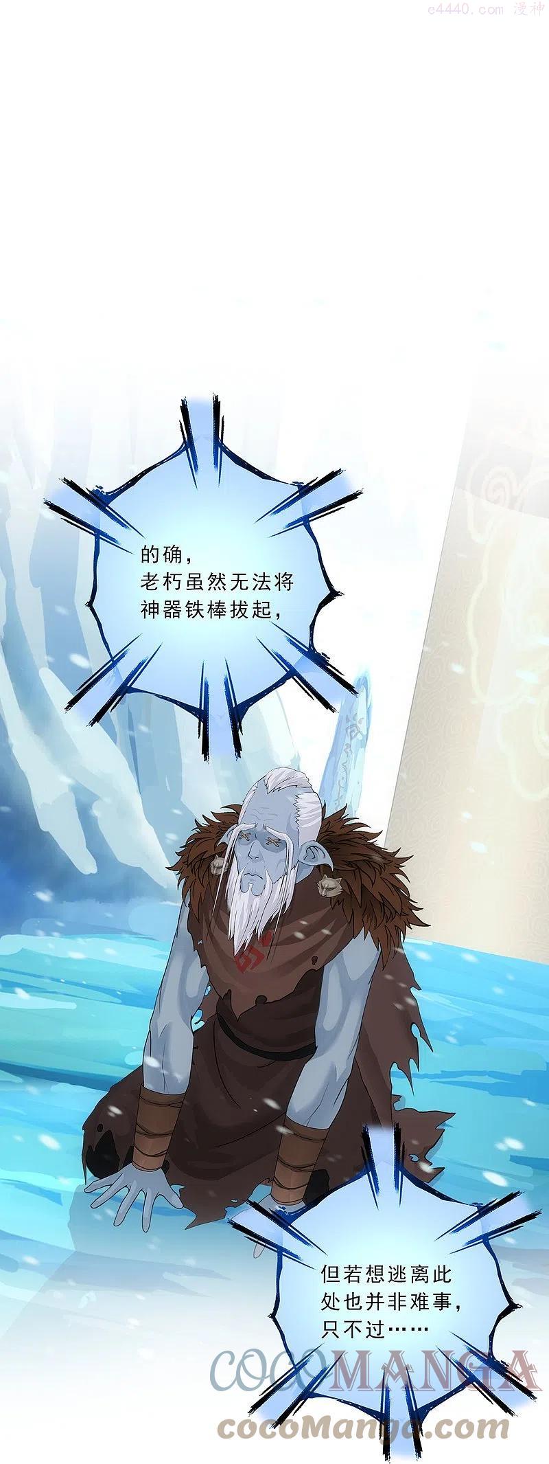 第341话 俺的条件4