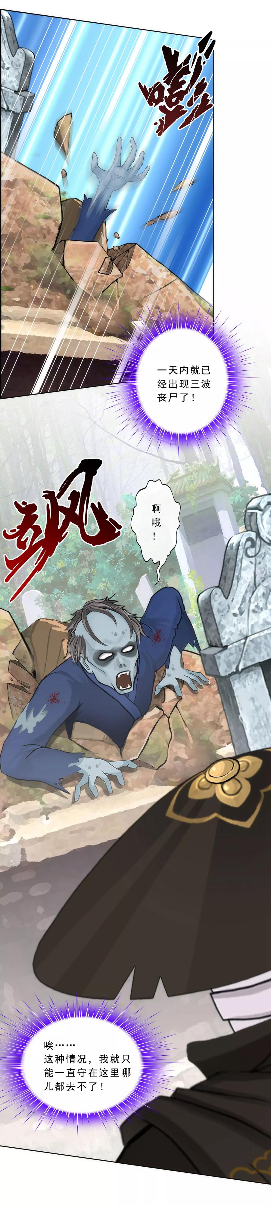 第78话 称手的兵器3