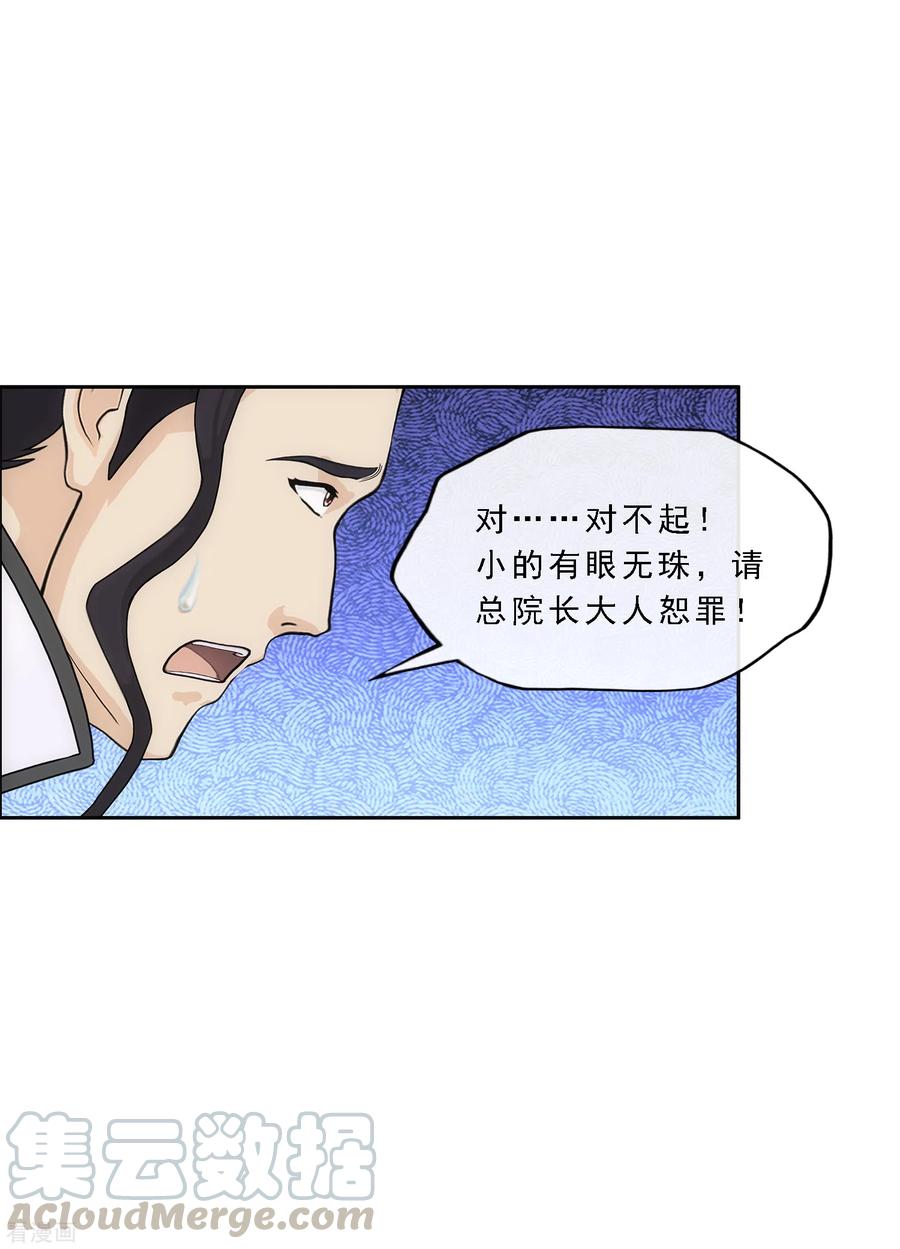 第289话 总院长大人，威武！4