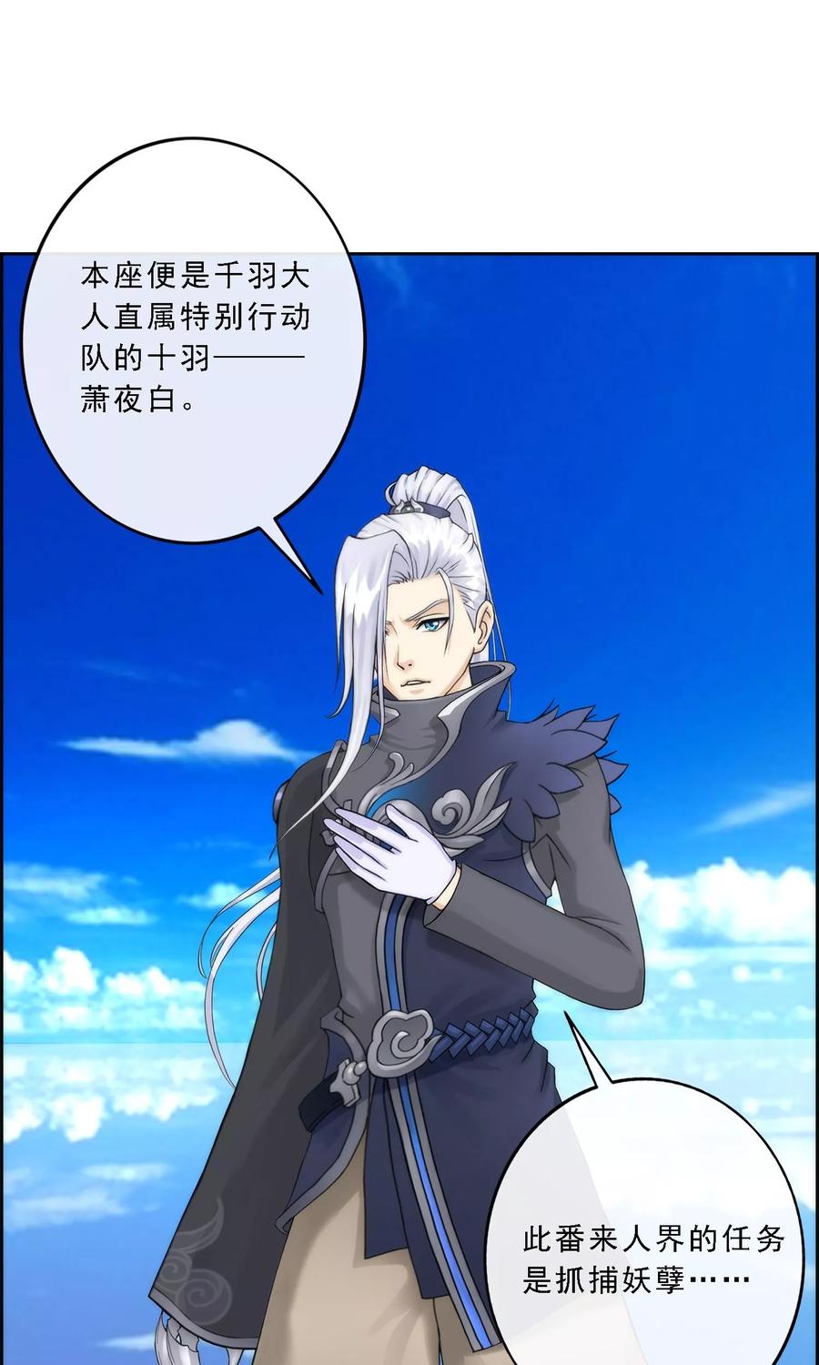 第41话 代理十羽3
