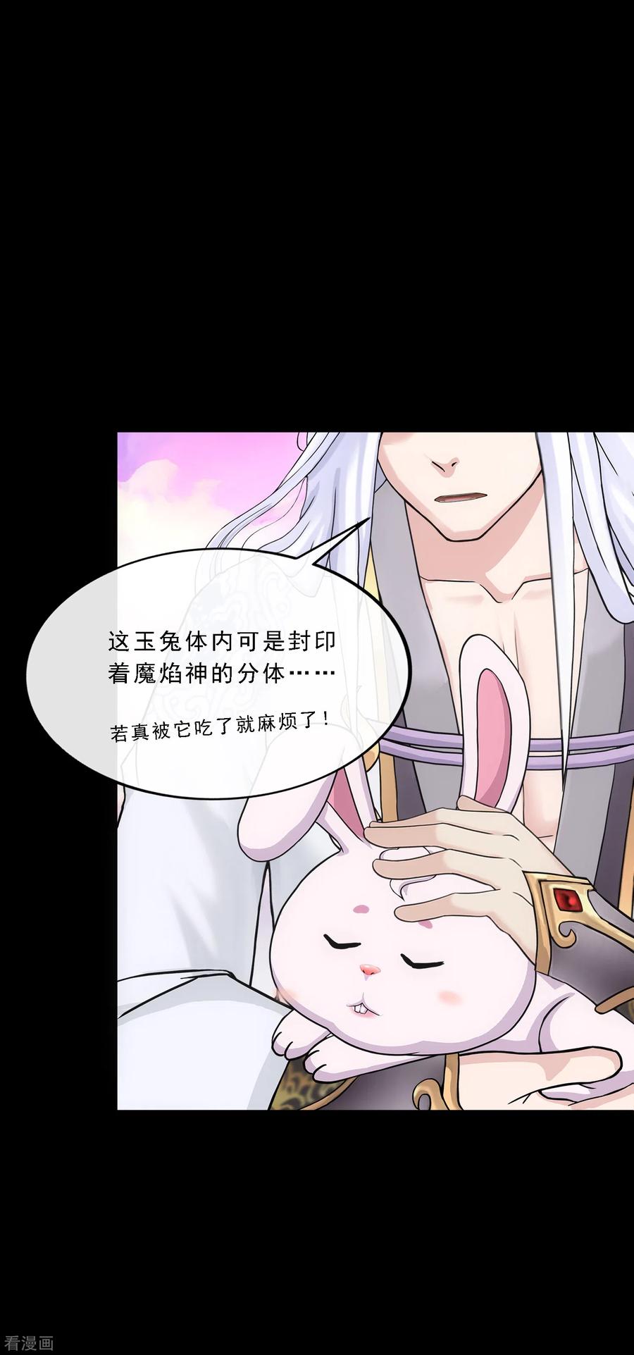 第232话 万魂泣·解离术2