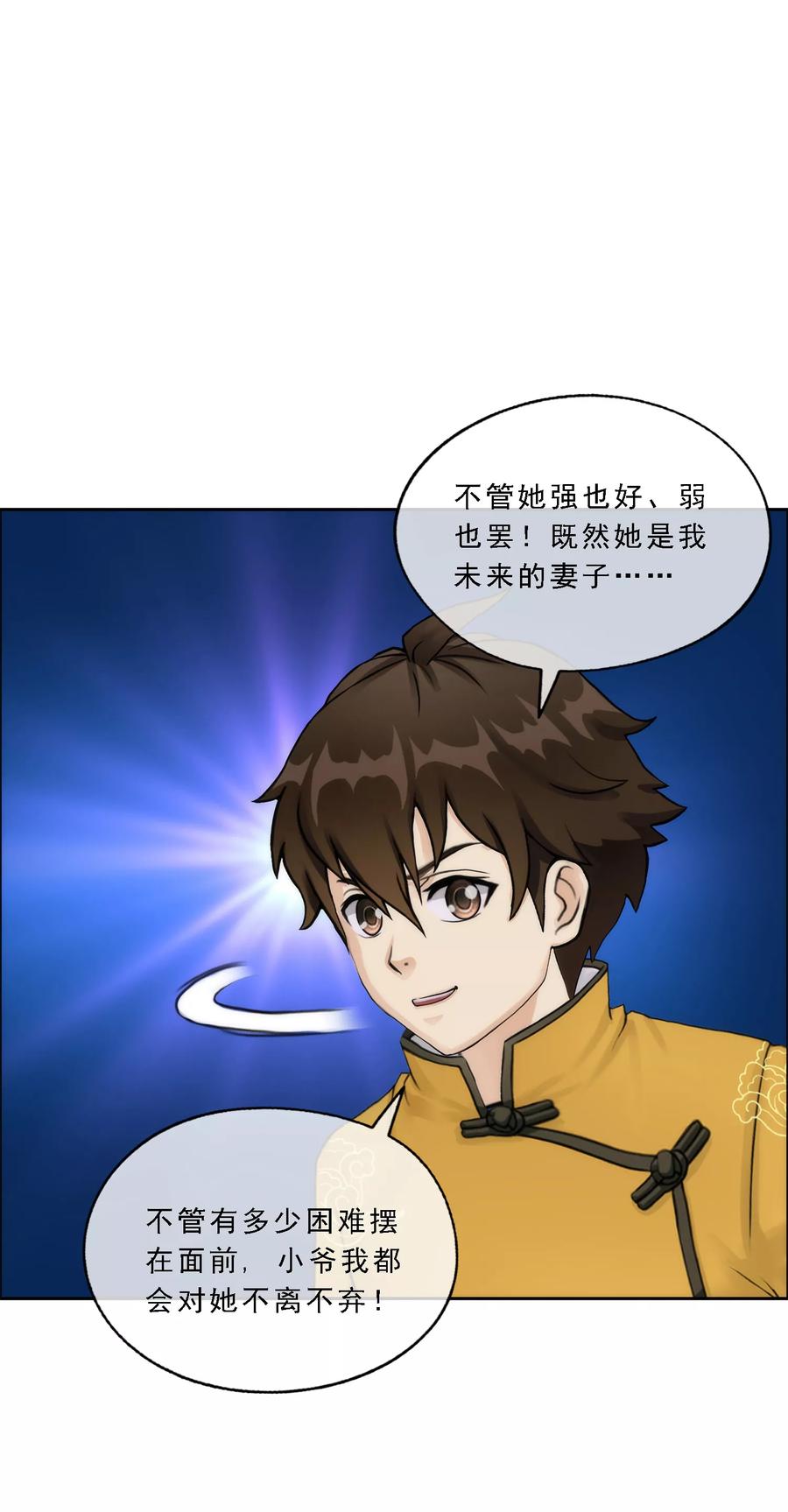 第49话 午夜异事3