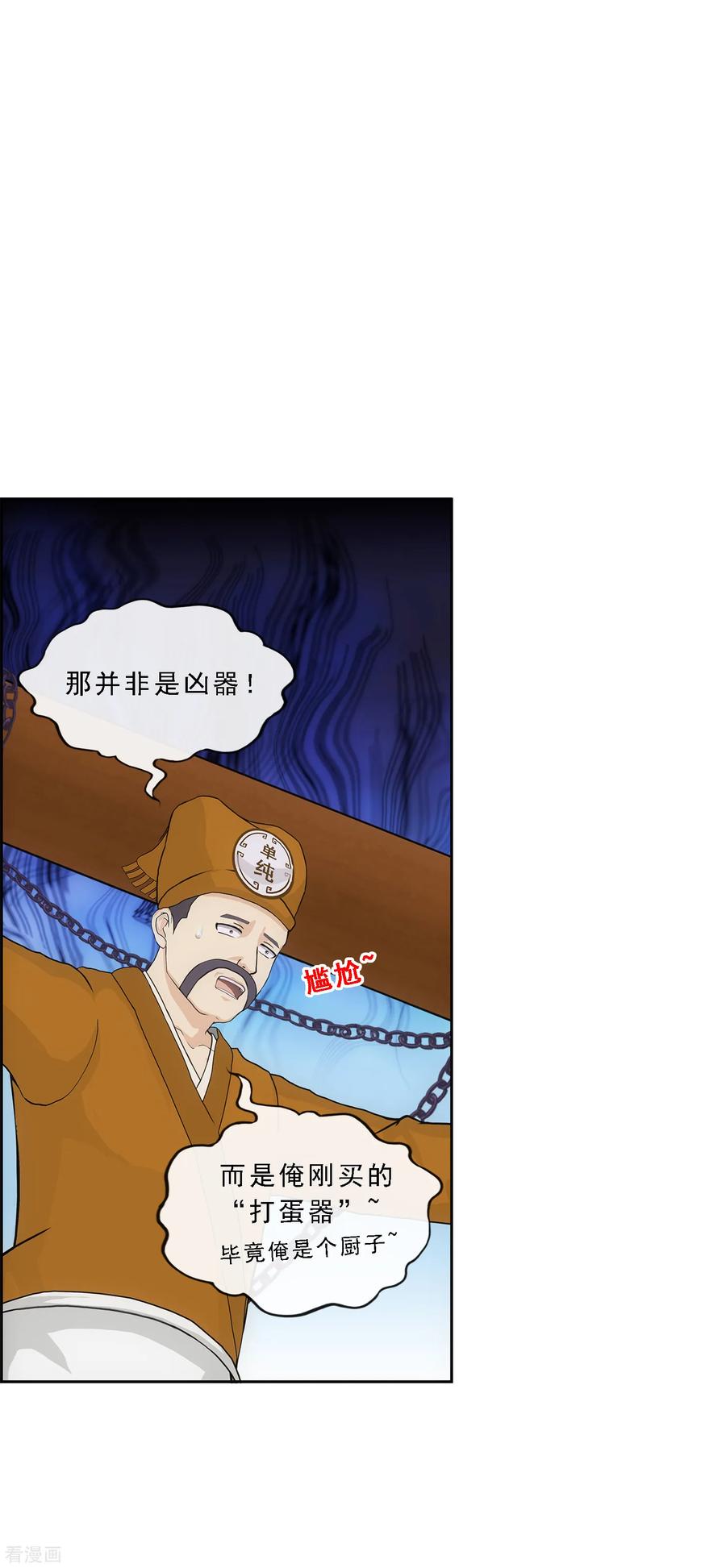 第213话 炸翻全场2