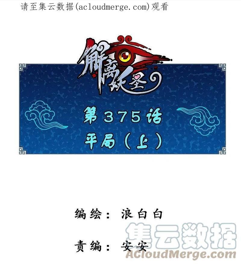 第375话 平局10