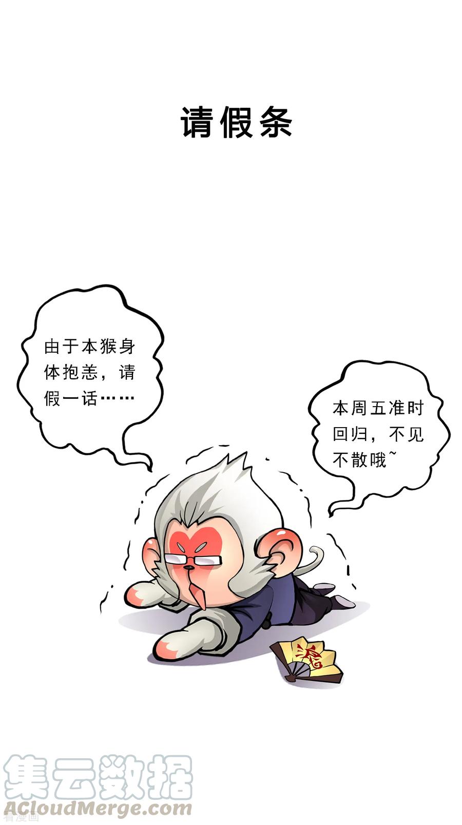 第11月4日请假条0