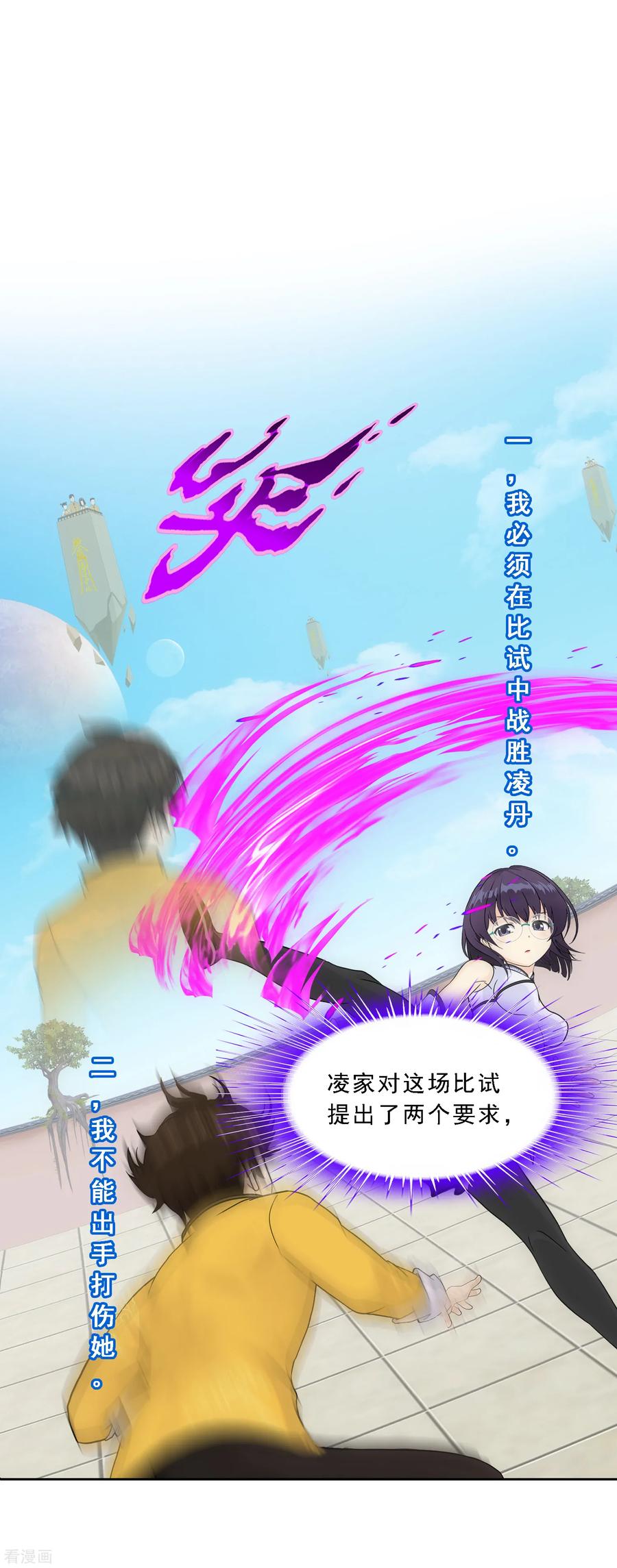 第124话 诡异的战斗21