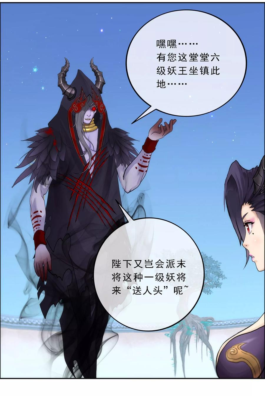 第57话 族中大事4
