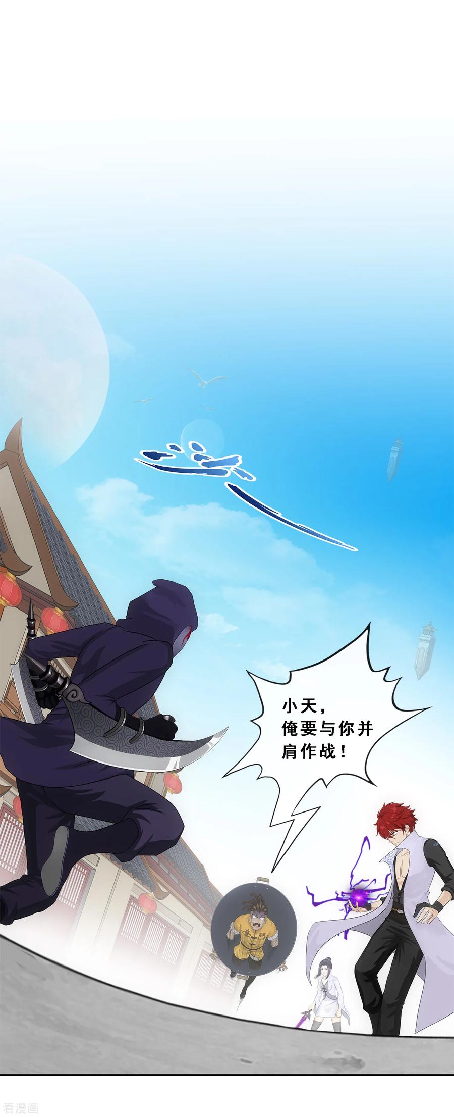 解离妖圣漫画,第193话 伏击22图