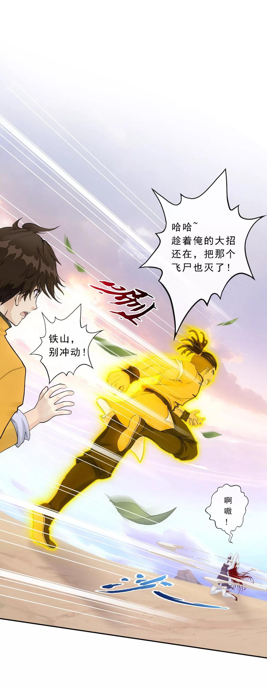 第72话 悲催的人设1