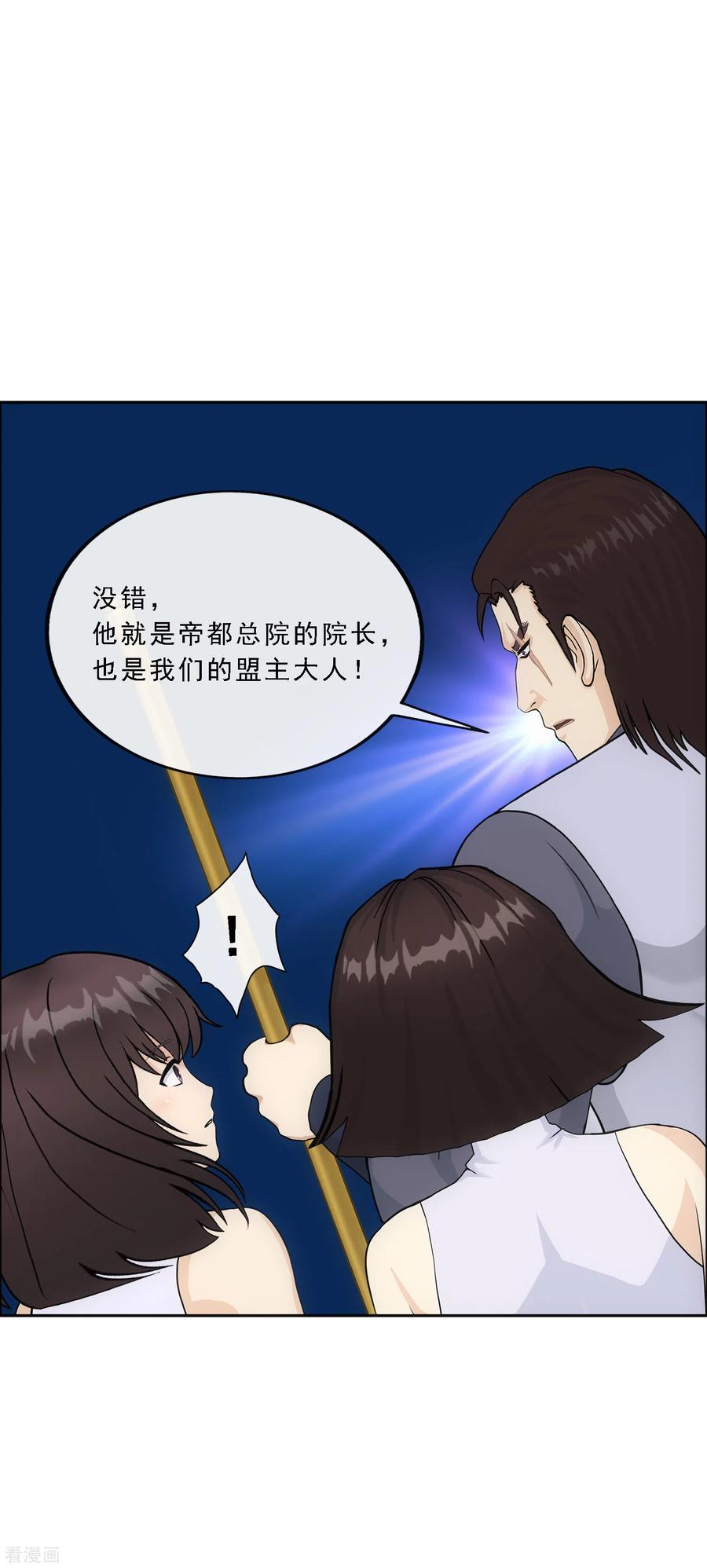 第289话 总院长大人，威武！3