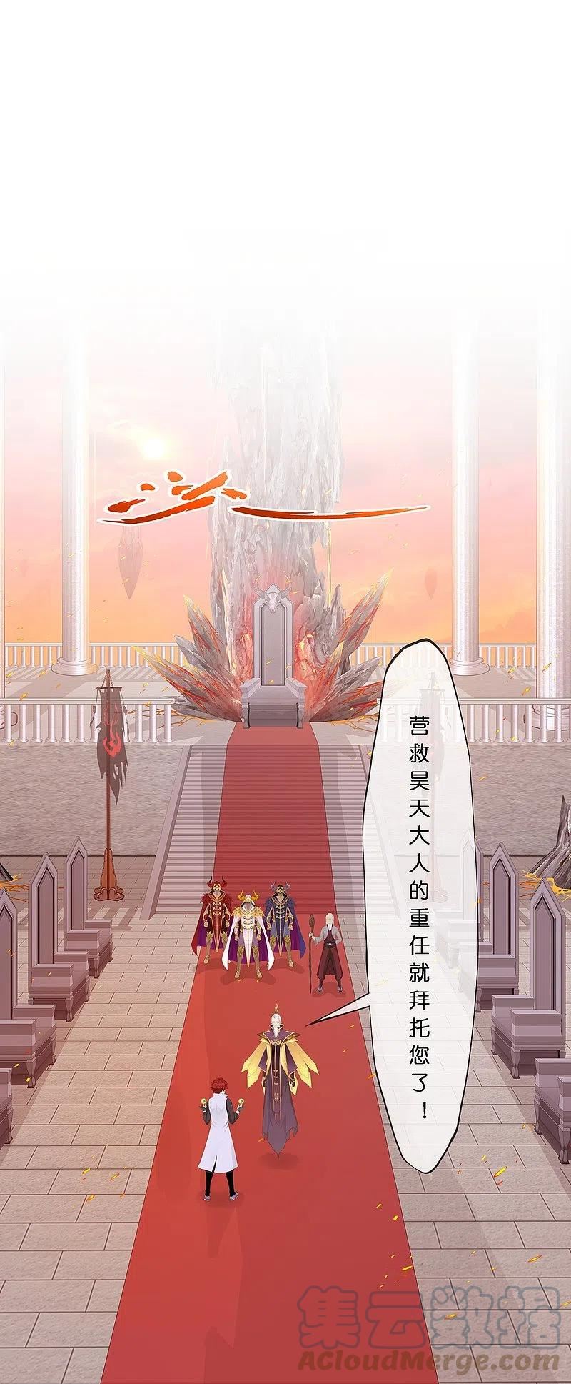 第379话 逸仙丹2