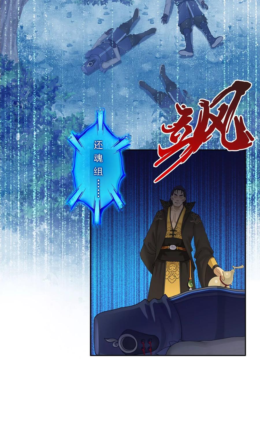 第35话 最后的任性2