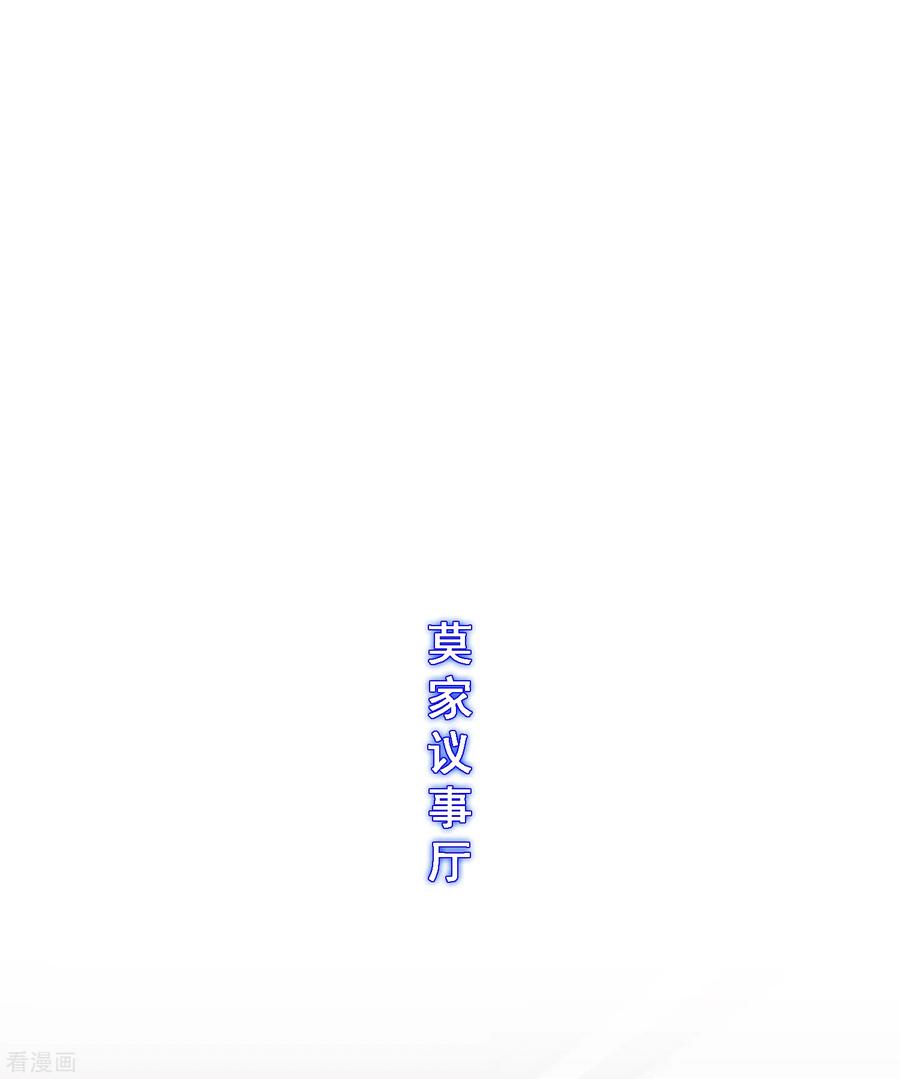 解离妖圣漫画,第192话 伏击13图